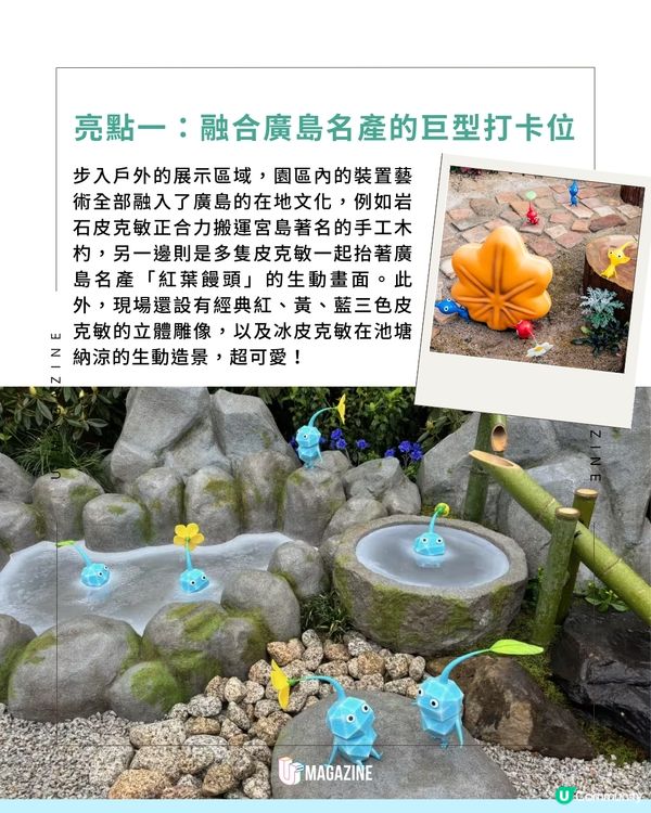 日本唯一「皮克敏露臺」規模大5倍！做任務拎限定金色花苗                                                    