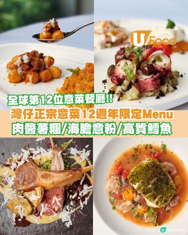 全球第12位意大利餐廳Giando告別星街！推出12周年經典餐牌 9月進駐金鐘太古廣場                                                    