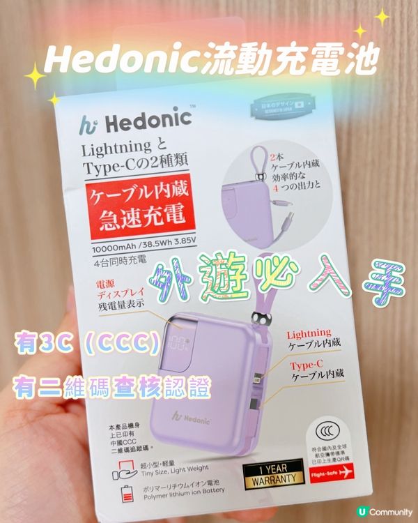 出門必備✨上飛機都得❣️
