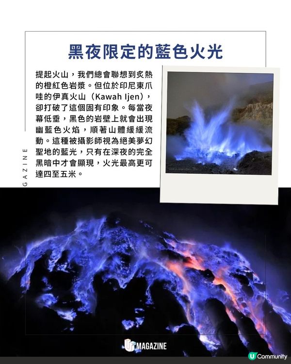 印尼火山神秘藍紫色火焰！高溫600°C、火焰高達5米！黑夜限定奇景