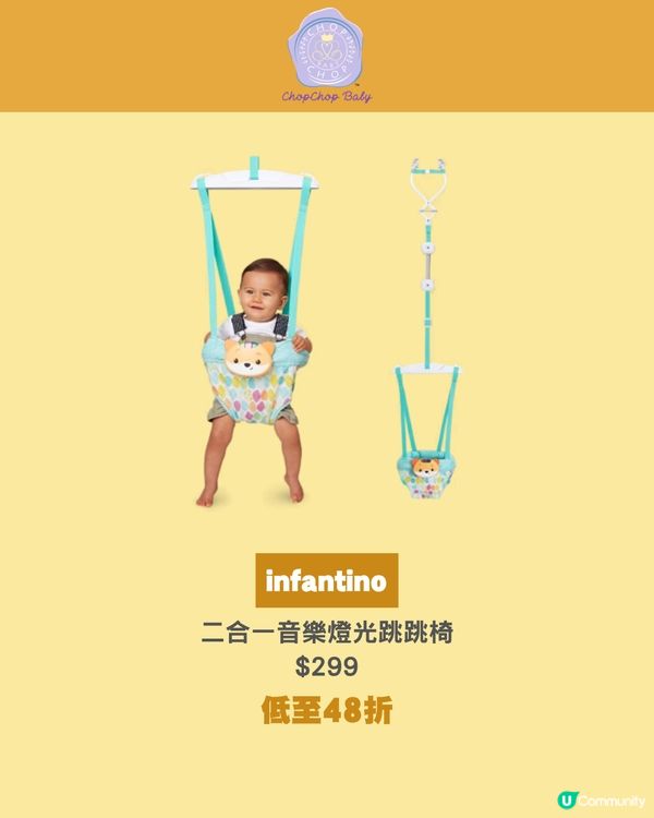 尖沙咀ChopChop Baby BB開倉低至2折 15大優惠一覽