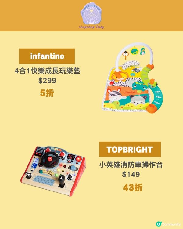 尖沙咀ChopChop Baby BB開倉低至2折 15大優惠一覽