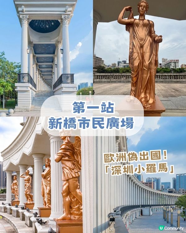 深圳沙井Citywalk一日遊！穿越歐洲與江南！深圳小羅馬/深圳小故宮