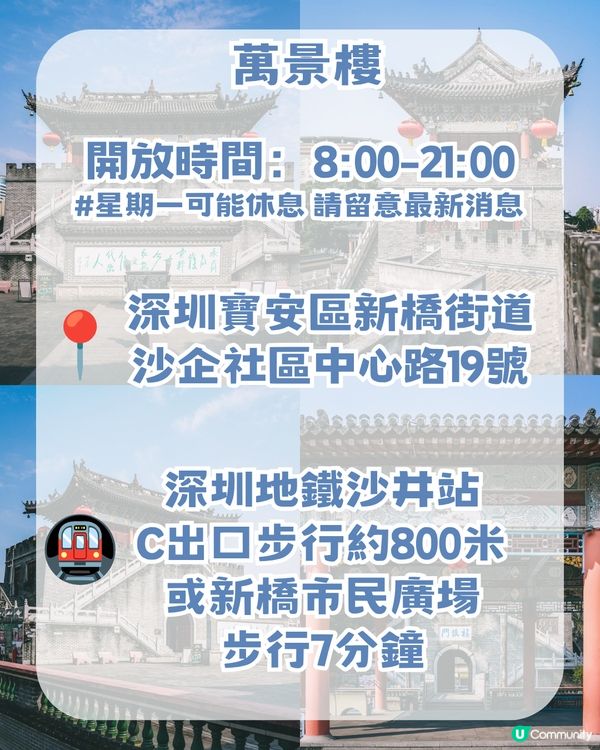 深圳沙井Citywalk一日遊！穿越歐洲與江南！深圳小羅馬/深圳小故宮