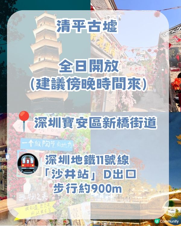 深圳沙井Citywalk一日遊！穿越歐洲與江南！深圳小羅馬/深圳小故宮