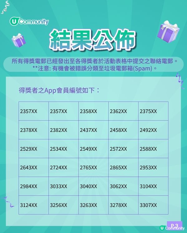 【夏日福利🌊】《社群》請您飲霸王茶姬「茶特調·搖搖沙系列」600杯🥤！