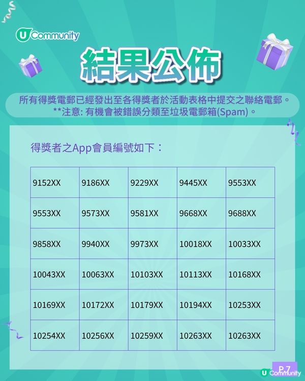 【夏日福利🌊】《社群》請您飲霸王茶姬「茶特調·搖搖沙系列」600杯🥤！