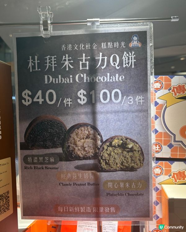 旺角新世紀廣場小攤位