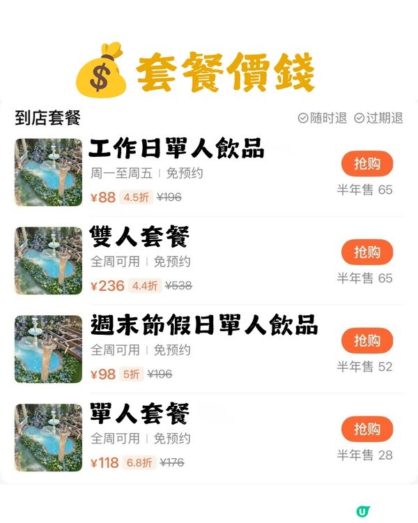深圳版「檸檬小鎮」Cafe🍋低至¥88! 附5大打卡位及交通攻略
