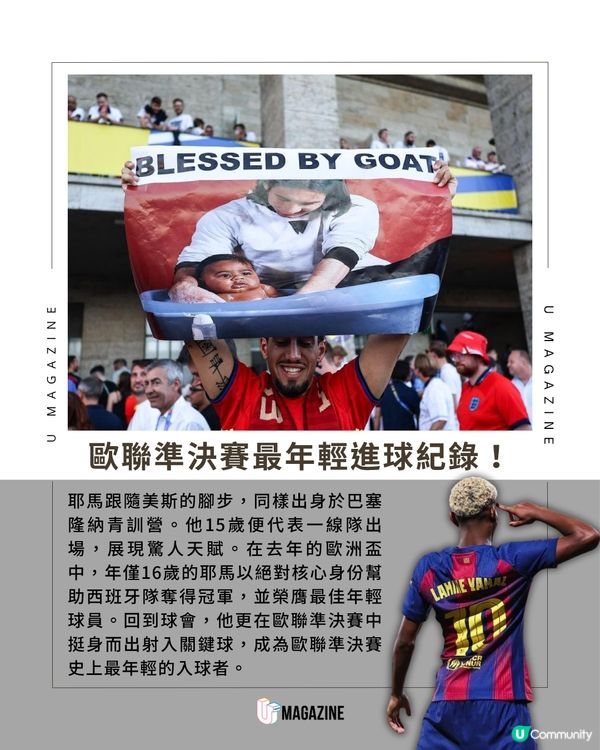 18歲神童耶馬首戰世界盃！被美斯抱過的BB？                        