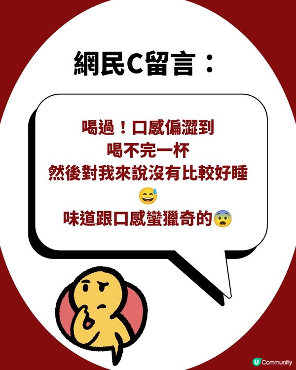 失眠人士救星！Lipton靜寧茶獲網民大力推薦！飲完直接瞓到斷片？