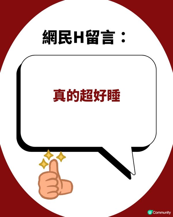 失眠人士救星！Lipton靜寧茶獲網民大力推薦！飲完直接瞓到斷片？