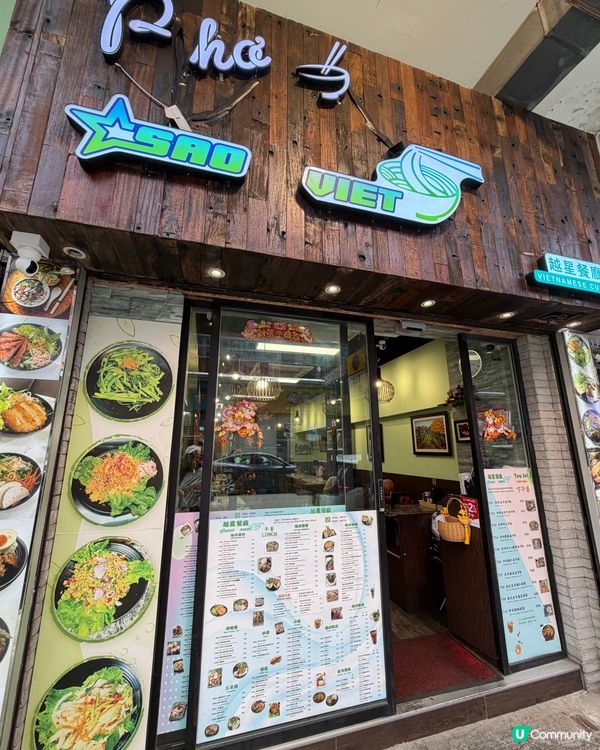 掛住越南味？嚟太子食湯河！🇻🇳🍜