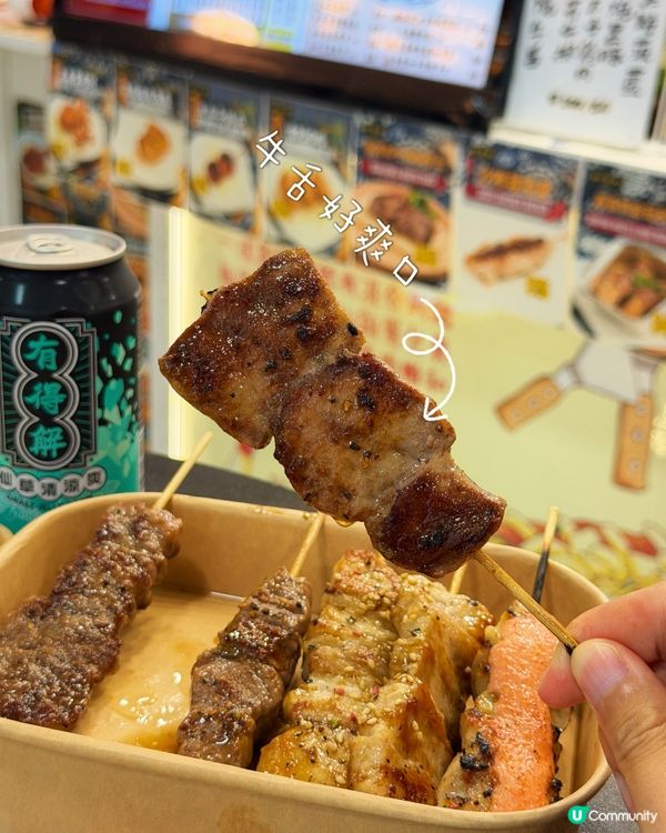 旺中好味串燒🥰😋