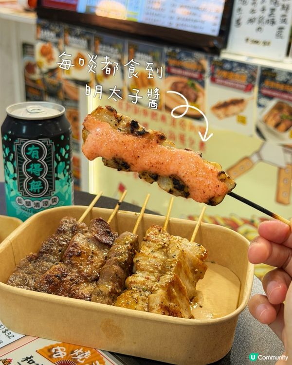 旺中好味串燒🥰😋