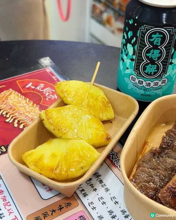 旺中好味串燒🥰😋