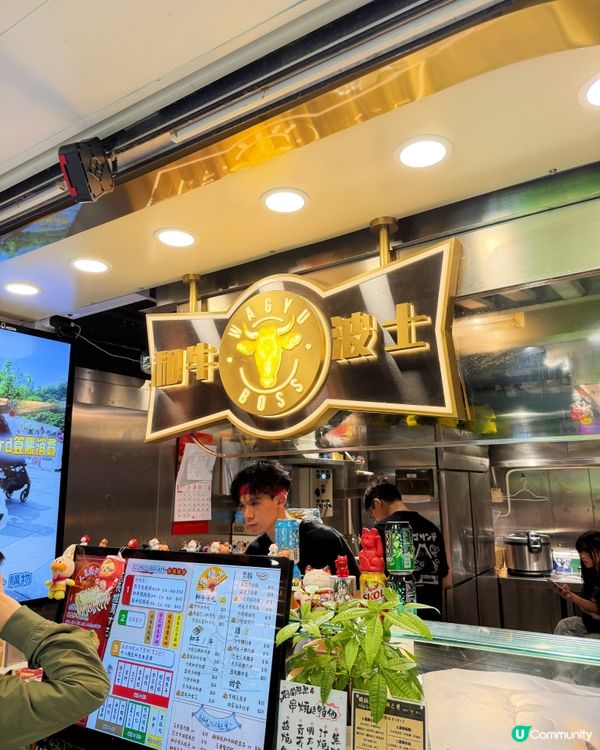 旺中好味串燒🥰😋