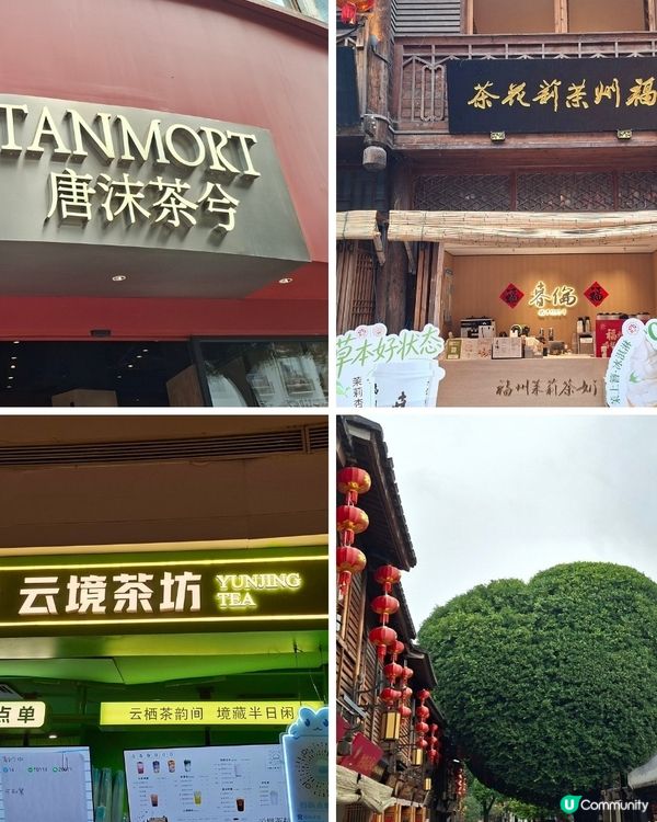 福建📍飲品 | 閩式茶飲大比拼 一 福州篇