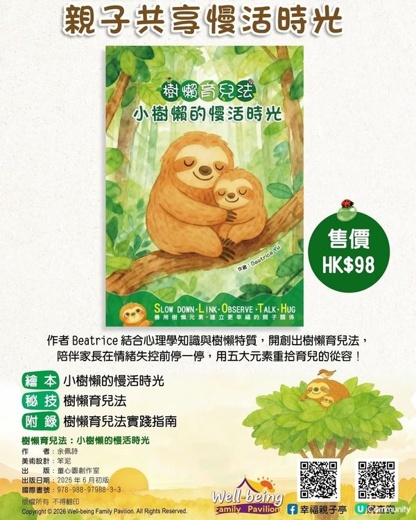戒催促！教仔唔再攰！ 🧘‍♀️📚