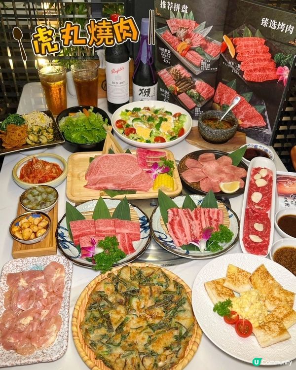 靈魂牛肉醬無限續！虎丸燒肉嘅米飯、生菜隨便加！