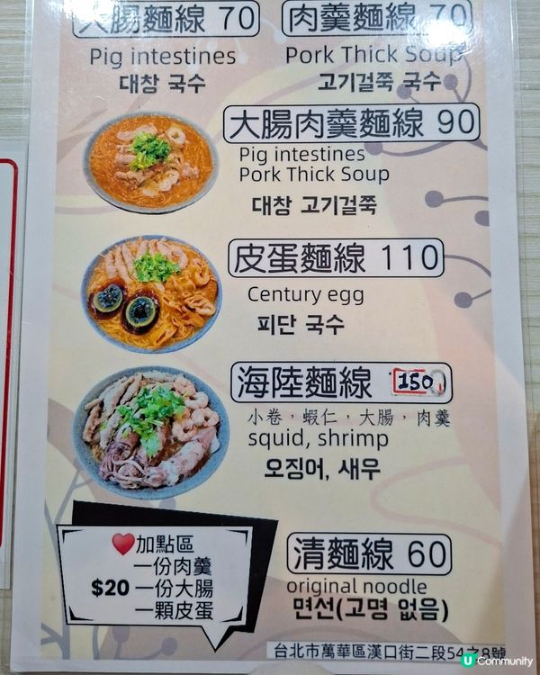 台北旅行小吃｜萬華東東麵線地道古早味分享