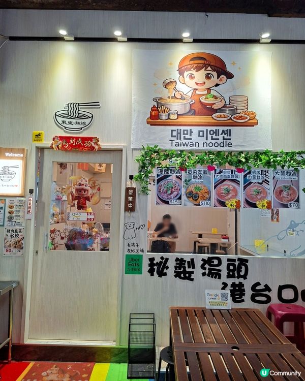 台北旅行小吃｜萬華東東麵線地道古早味分享