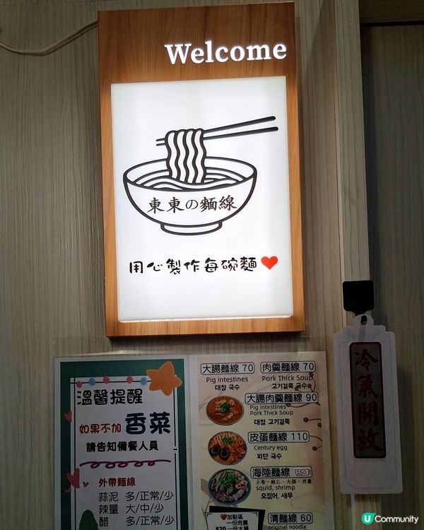 台北旅行小吃｜萬華東東麵線地道古早味分享