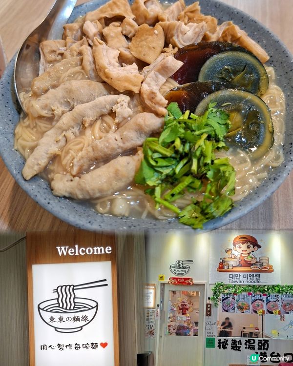 台北旅行小吃｜萬華東東麵線地道古早味分享