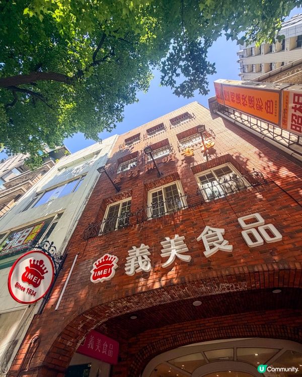 台灣伴手禮｜原來義美不是只有小泡芙