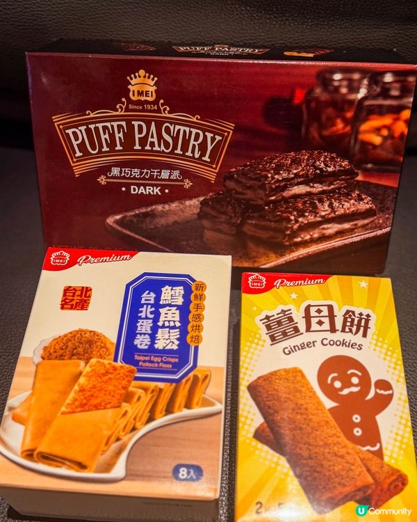 台灣伴手禮｜原來義美不是只有小泡芙