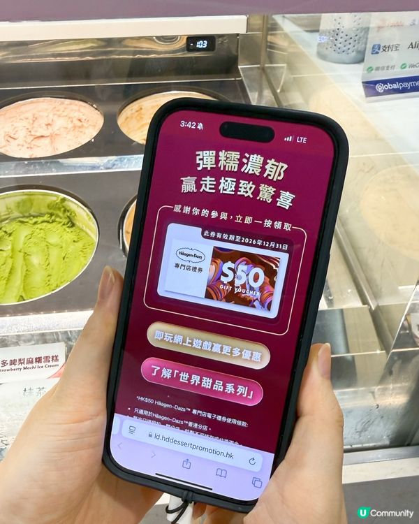 玩巨型彈珠即送Häagen-Dazs雪糕