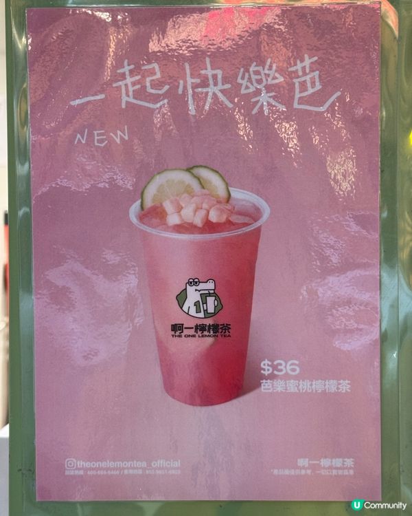 旺角手工現打檸檬茶🍋一定要買！