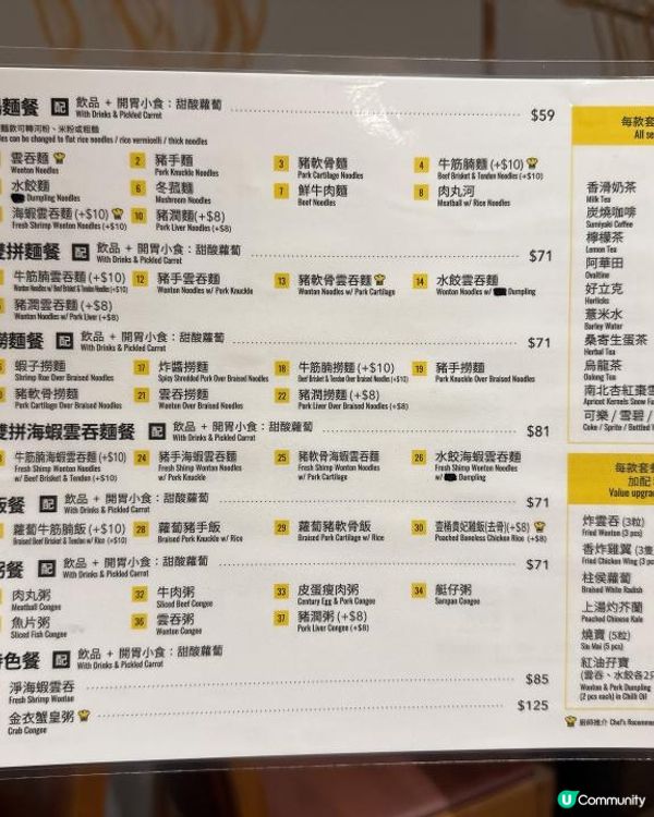 尖沙咀【池記】有蝦籽嘅港式雲吞麵