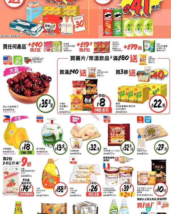 惠康超市激荀優惠！夏日精選筍貨速速掃！
