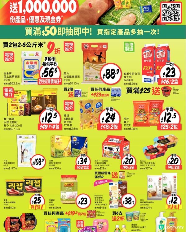 惠康超市激荀優惠！夏日精選筍貨速速掃！