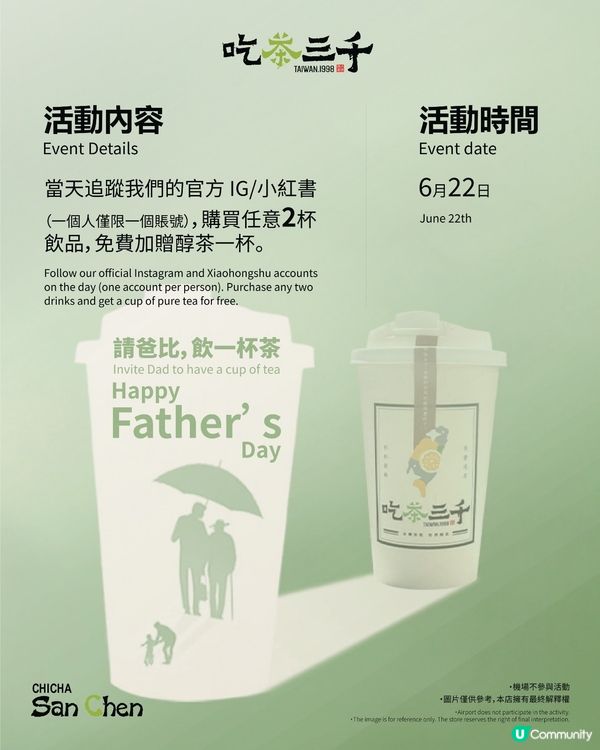 𓂃.𓈒吃茶三千𓎏ෆ.ᐟ人氣茶飲店節日限定活動𓈒𓂃.
