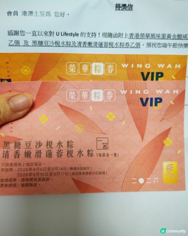 🇭🇰粽子真好吃
