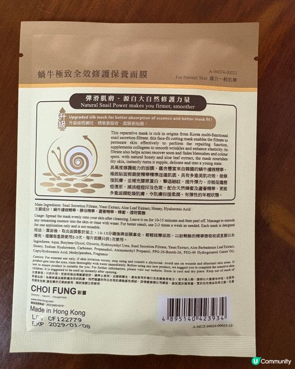 Mask 大比拼- 第三激，Joseristine