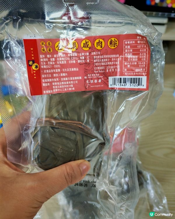 🇭🇰粽子真好吃