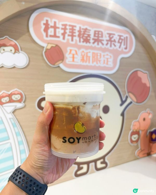健康豆乳飲品