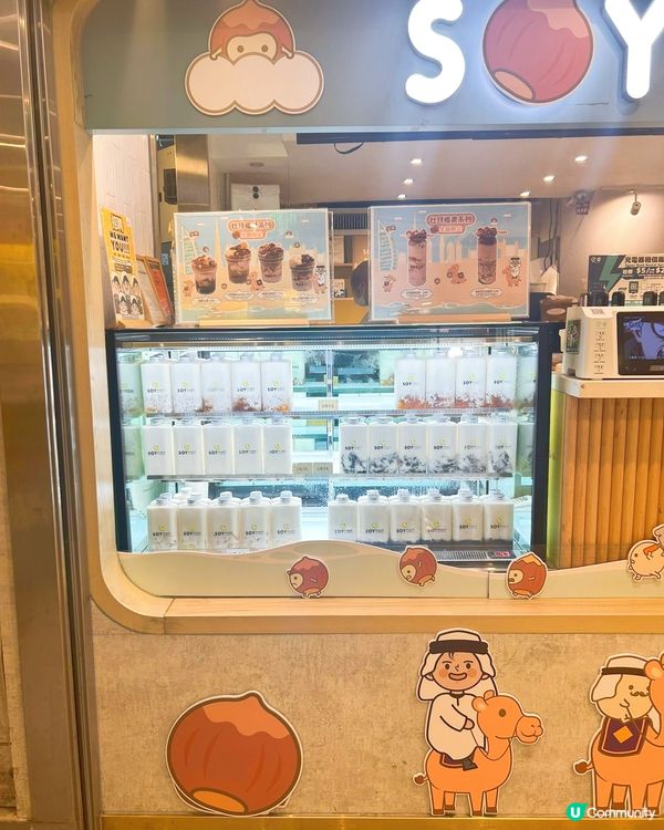 健康豆乳飲品