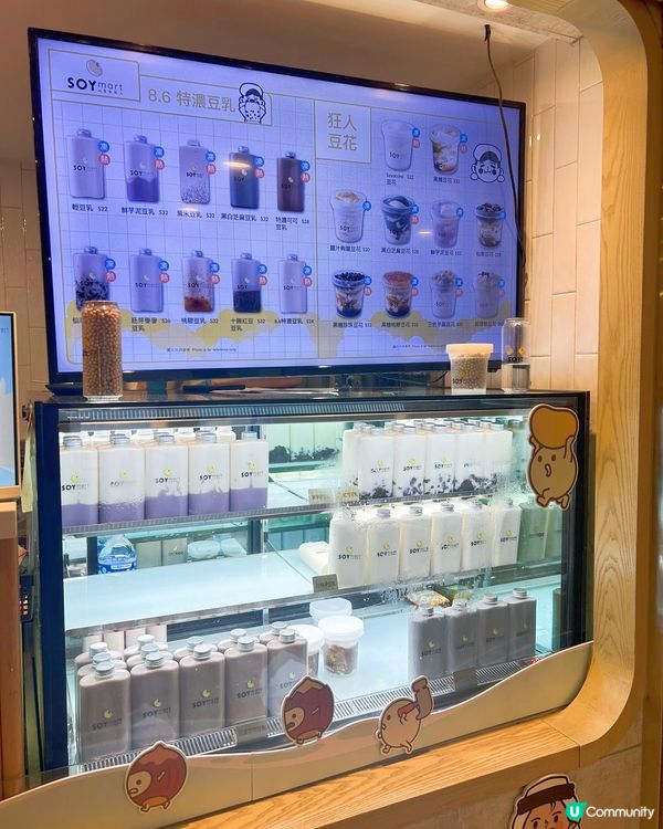 健康豆乳飲品