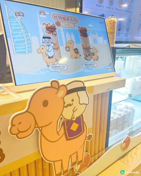 健康豆乳飲品