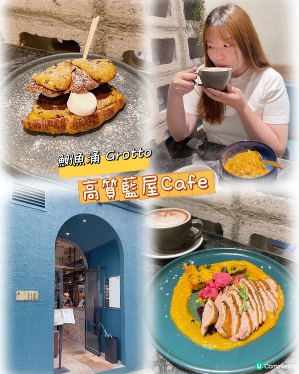 🇭🇰高質藍屋Cafe