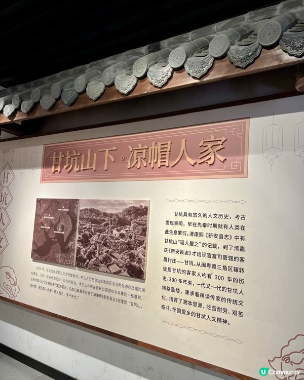 走進甘坑展覽館,穿越深圳唯一的百年客家小鎮! 🏘️