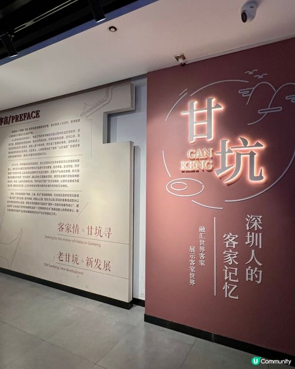 走進甘坑展覽館,穿越深圳唯一的百年客家小鎮! 🏘️