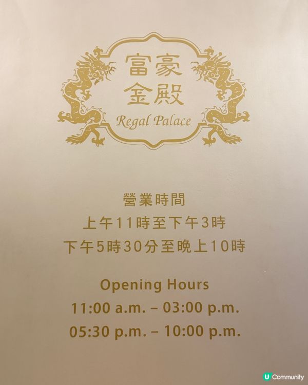 賞花後嘆高級中菜! 😋💰