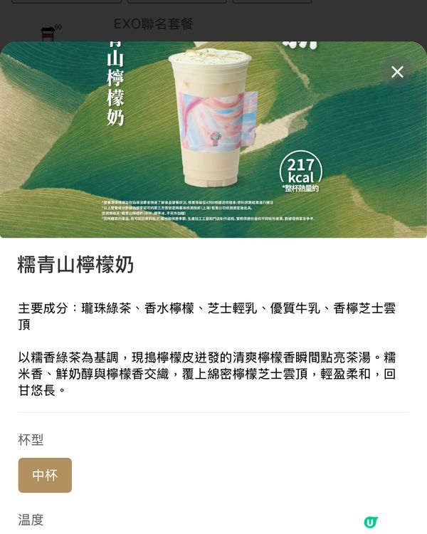 霸王茶姬忠粉表示令次新品有啲伏😂
