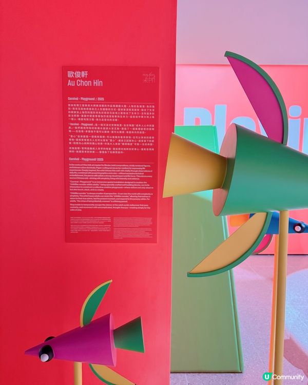 澳門上葡京綜合度假村：「中國·顏·色」藝術展