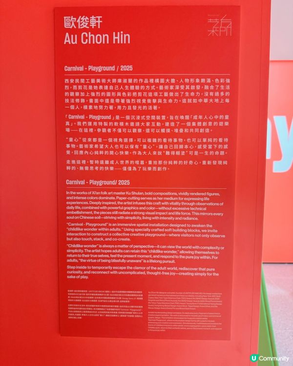 澳門上葡京綜合度假村：「中國·顏·色」藝術展